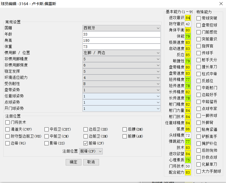 卢卡斯佩雷斯.png