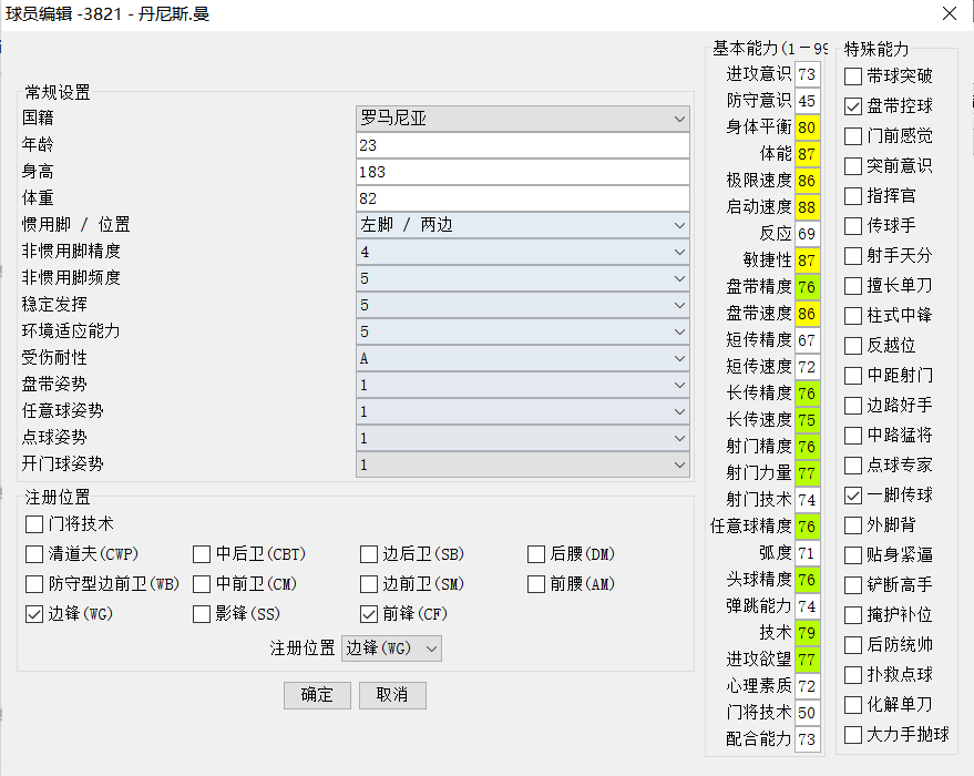 丹尼斯.曼.png
