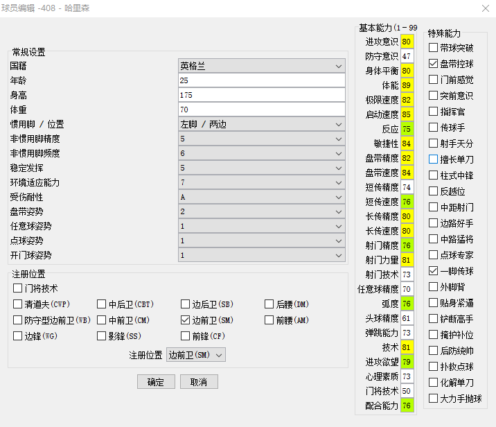 哈里森.png