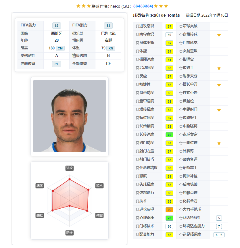 德托马斯.png