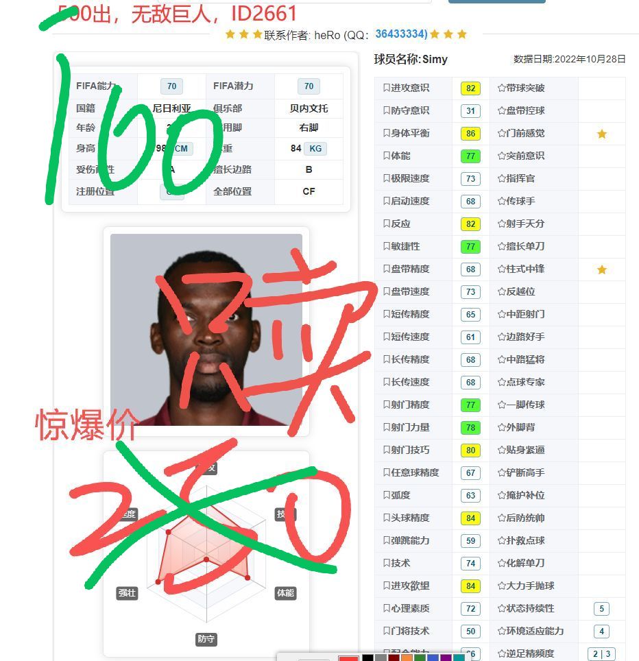 QQ图片20221116194740simy.jpg