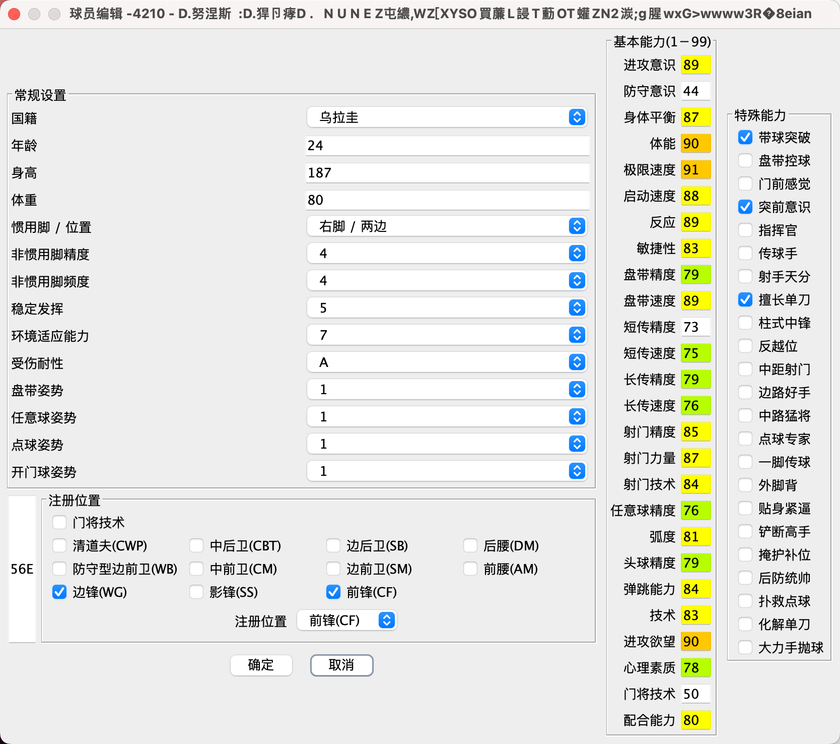 努涅斯.png