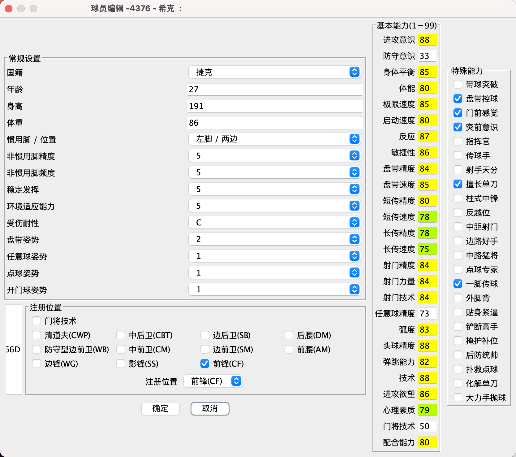 稀客.png