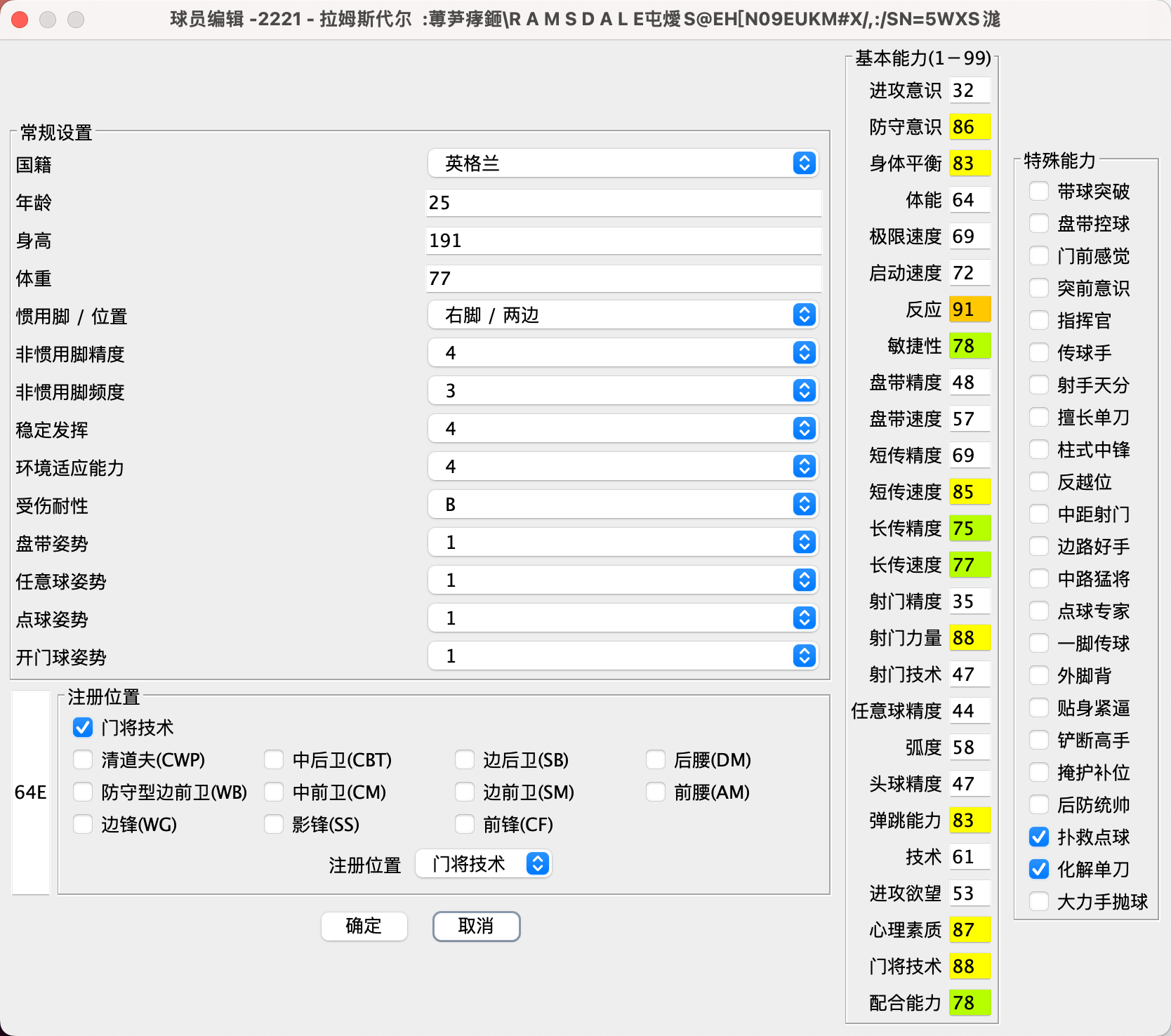 拉姆斯代尔.png