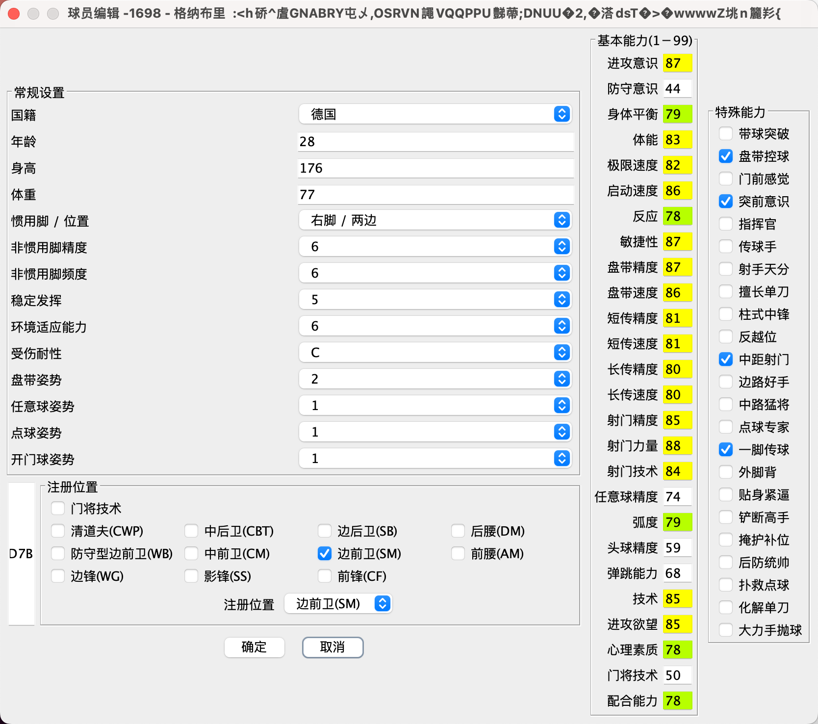 格纳布里.png