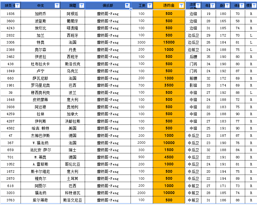 摩纳哥.png
